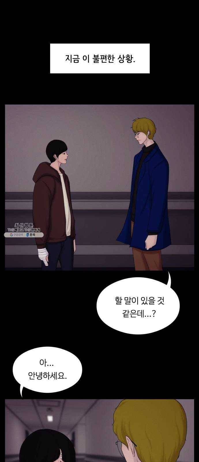 구독금지 87화 1