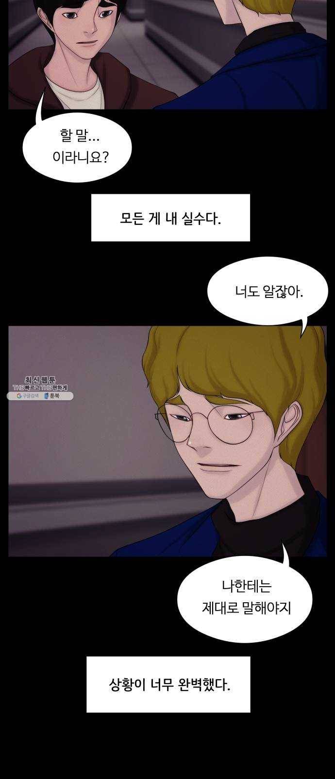 구독금지 87화 2