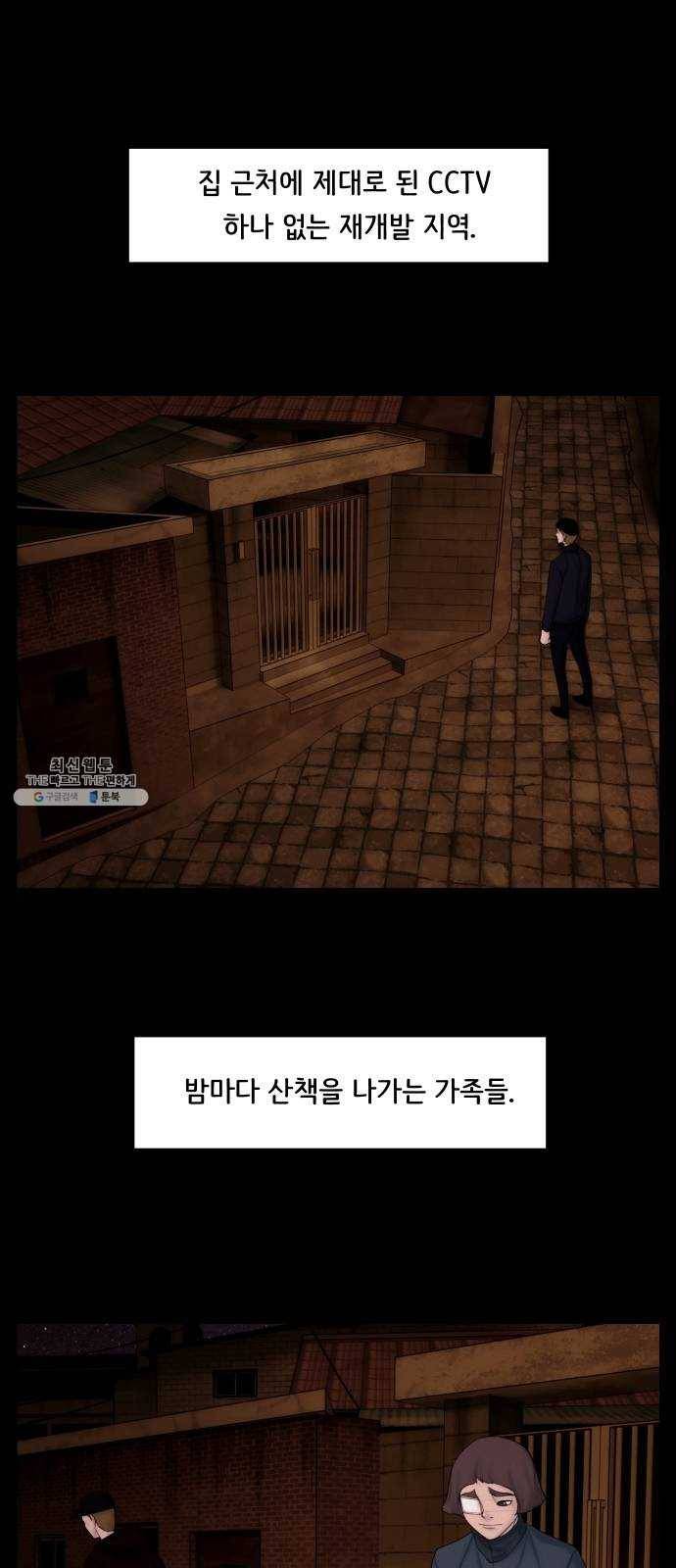 구독금지 87화 3