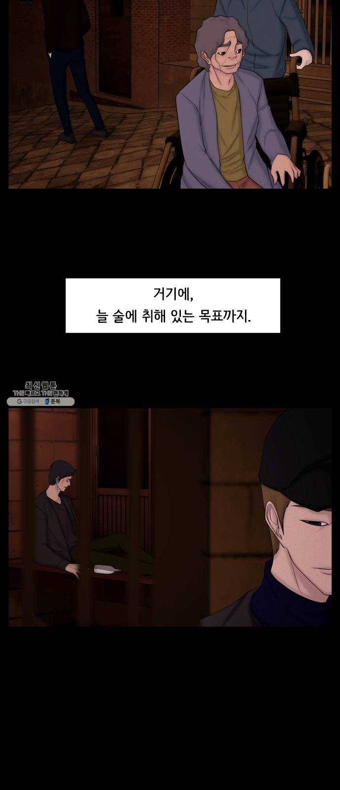 구독금지 87화 4