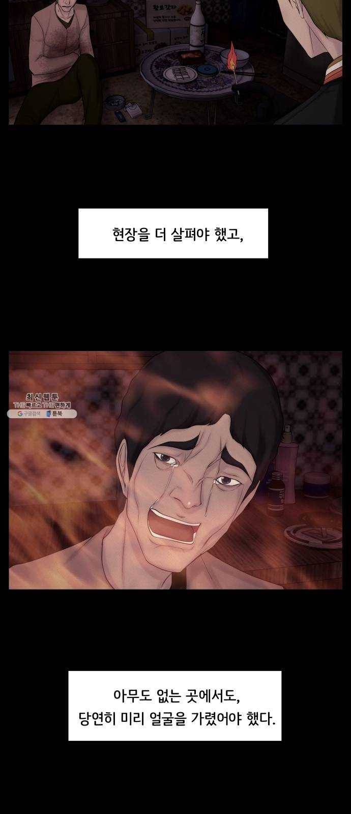 구독금지 87화 6