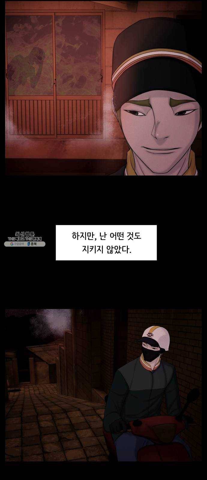 구독금지 87화 7