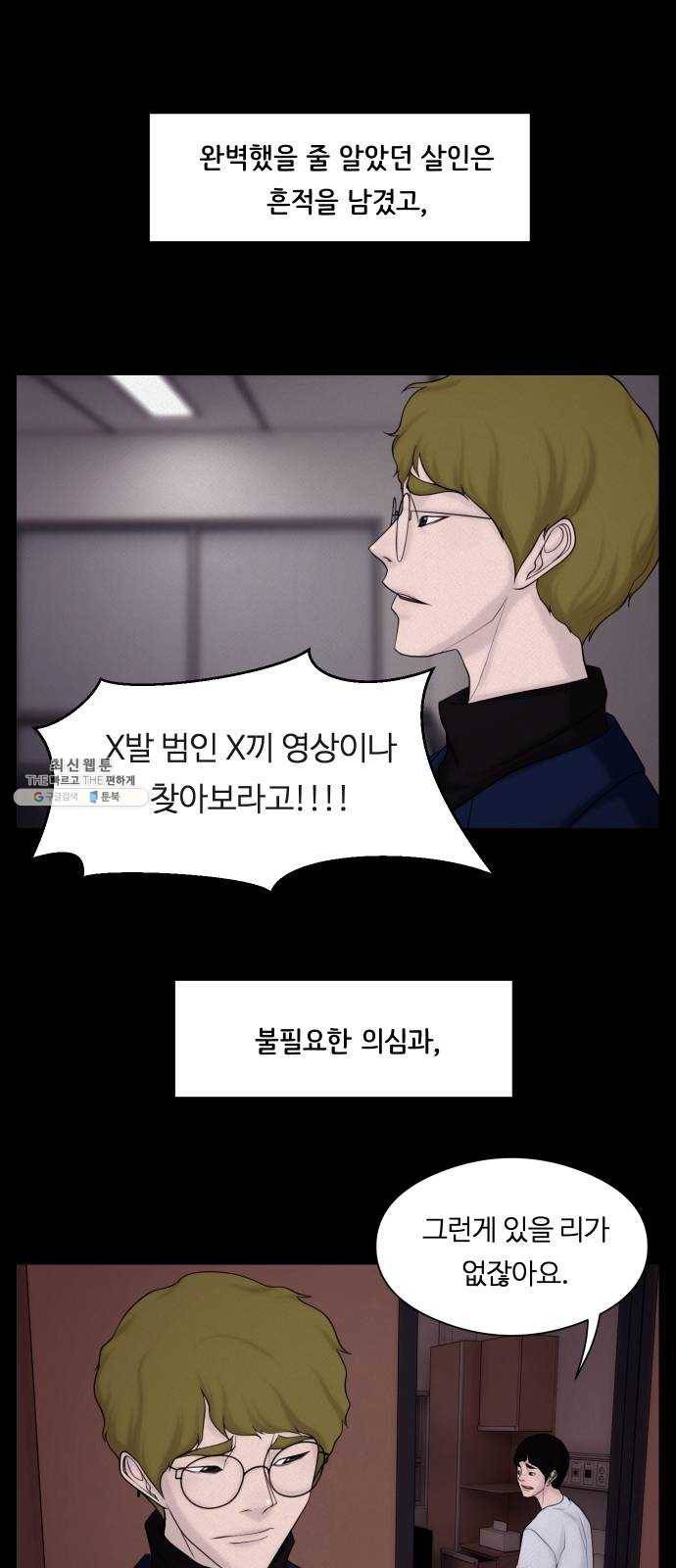 구독금지 87화 8