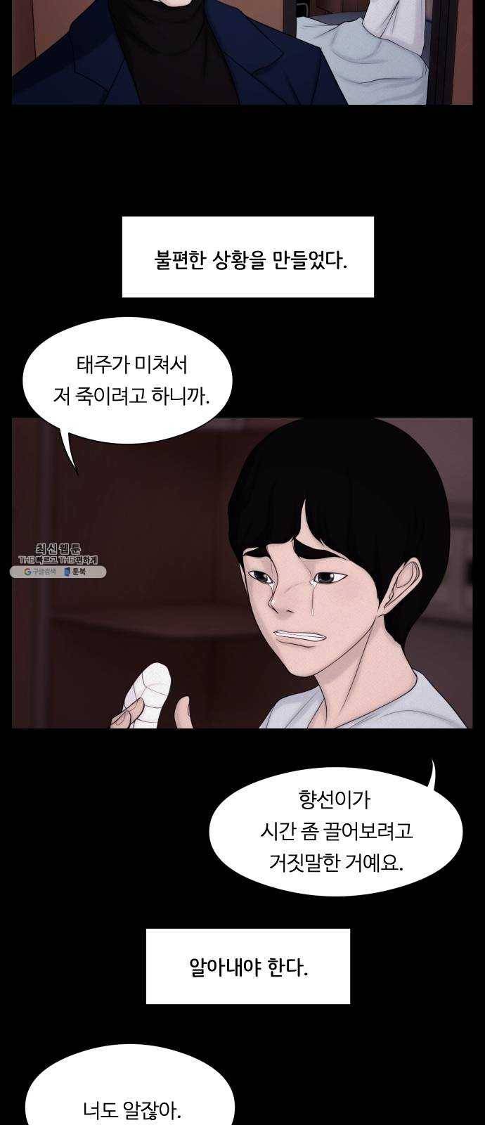 구독금지 87화 9