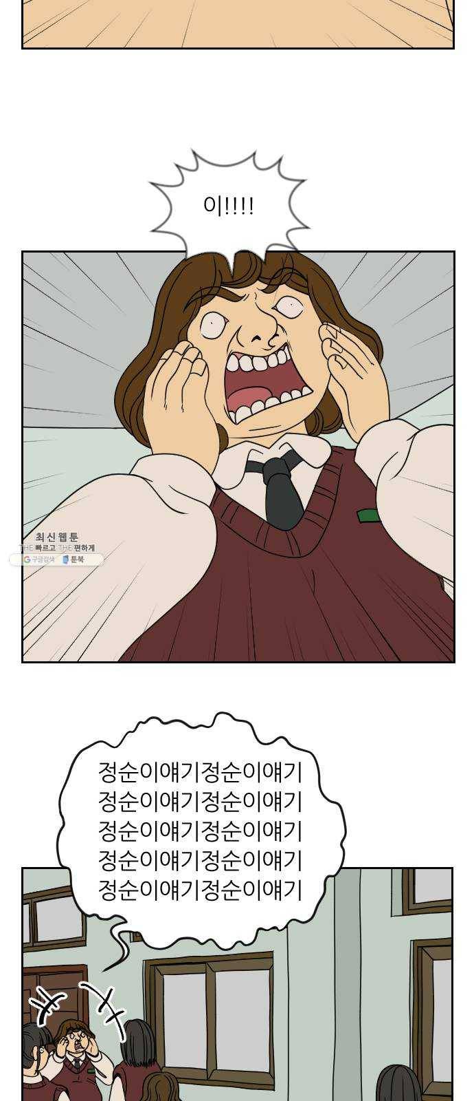 복학생 정순이 마지막화. 끝과 시작 3