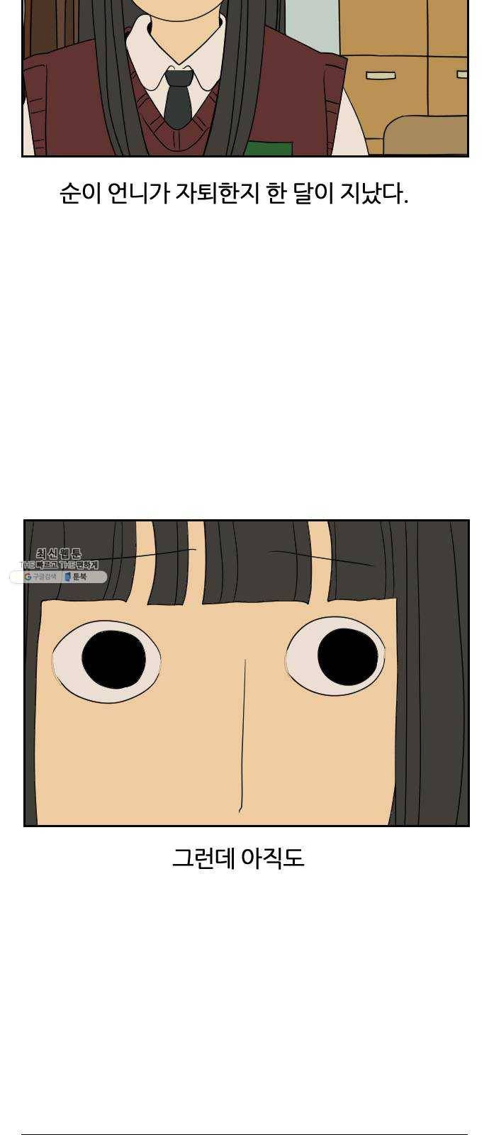 복학생 정순이 마지막화. 끝과 시작 5
