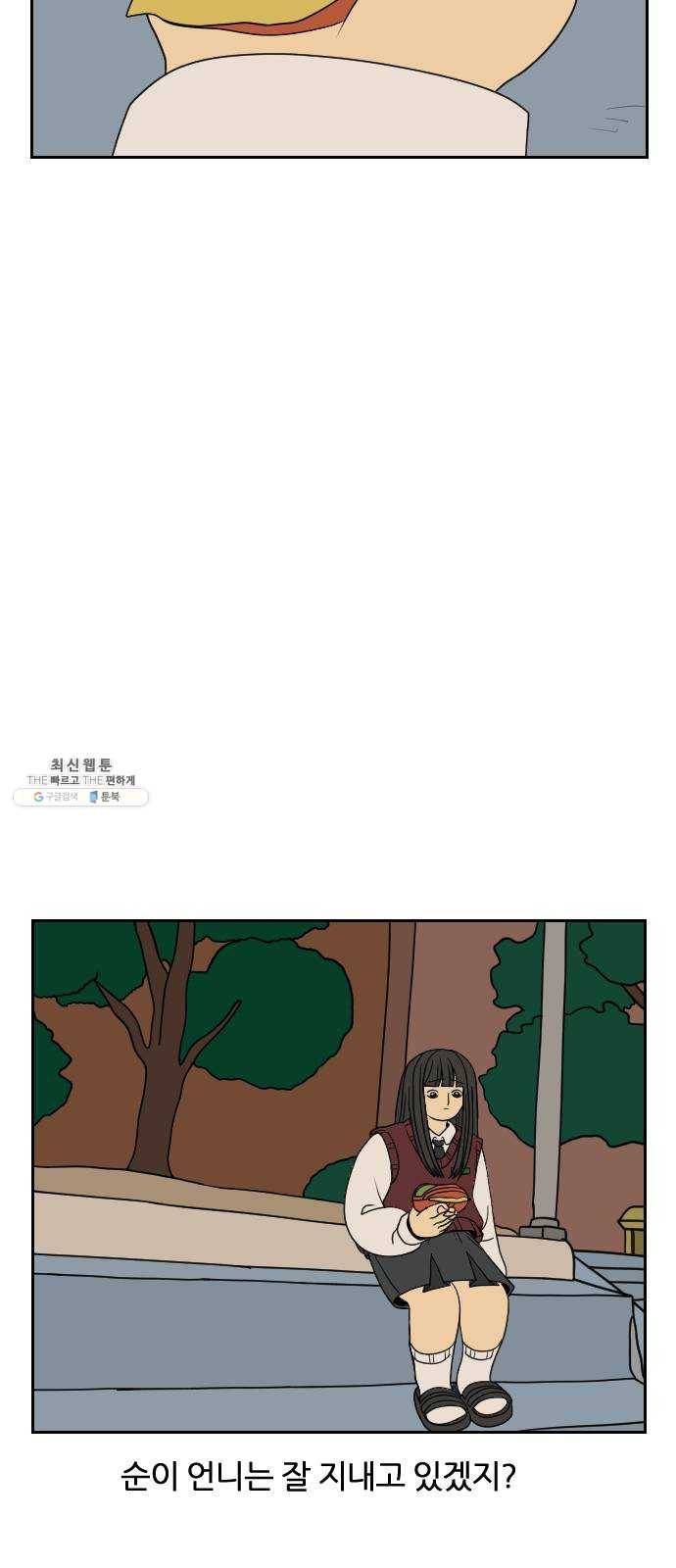 복학생 정순이 마지막화. 끝과 시작 8