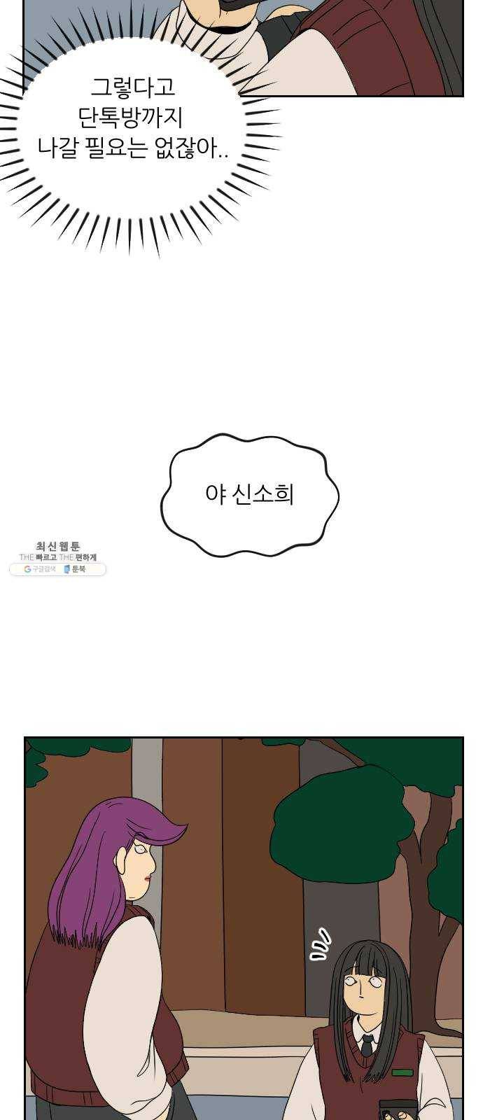 복학생 정순이 마지막화. 끝과 시작 10