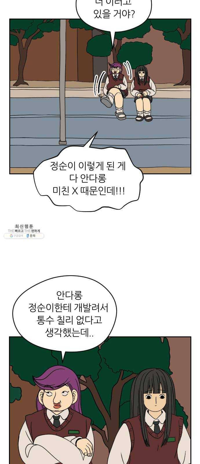 복학생 정순이 마지막화. 끝과 시작 12