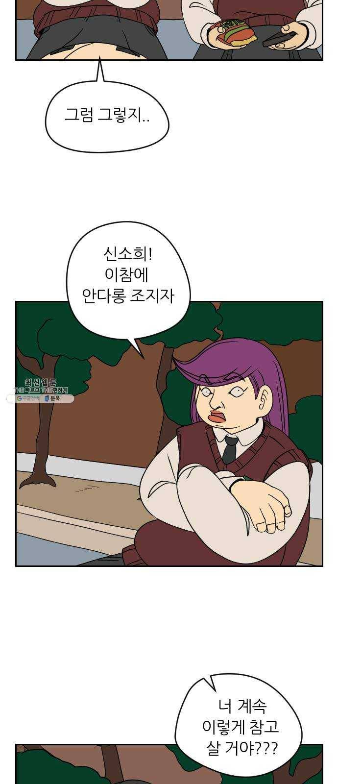 복학생 정순이 마지막화. 끝과 시작 13
