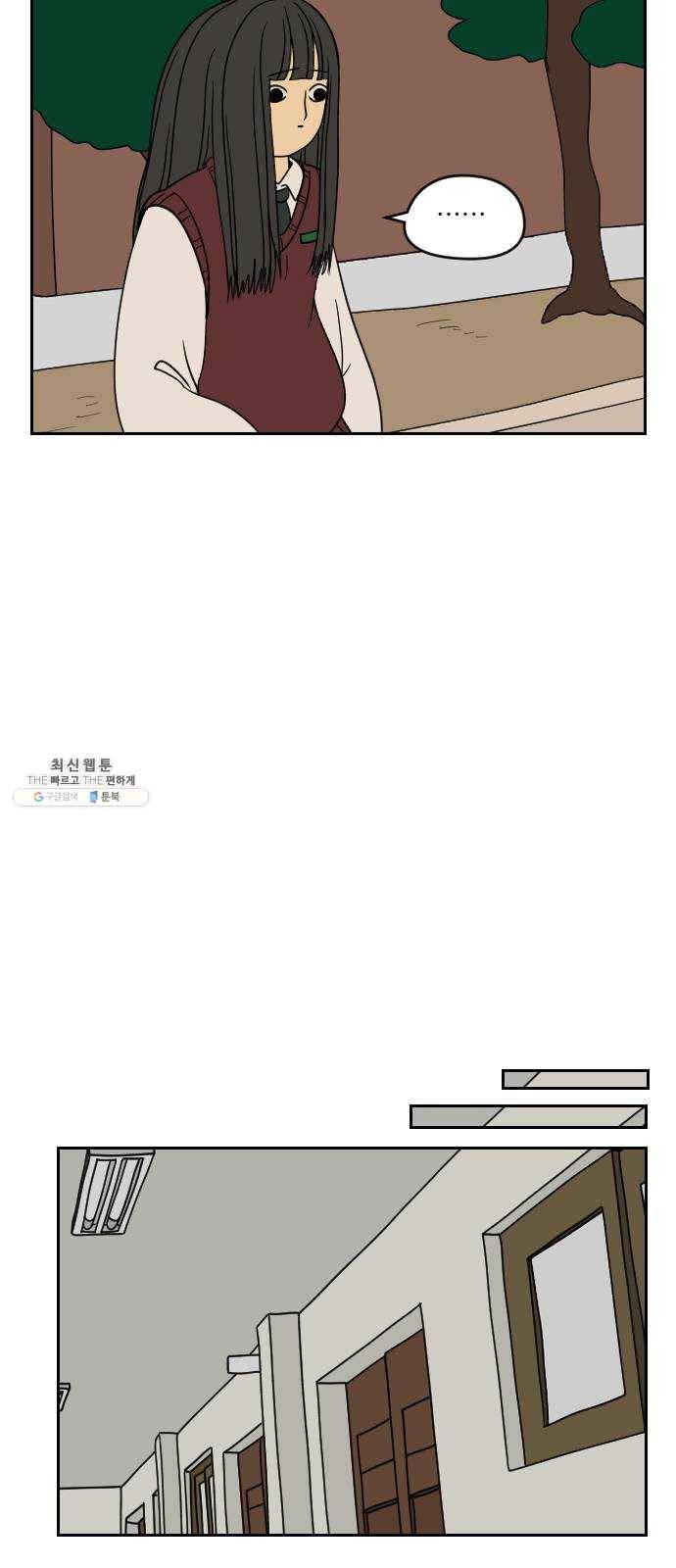 복학생 정순이 마지막화. 끝과 시작 14