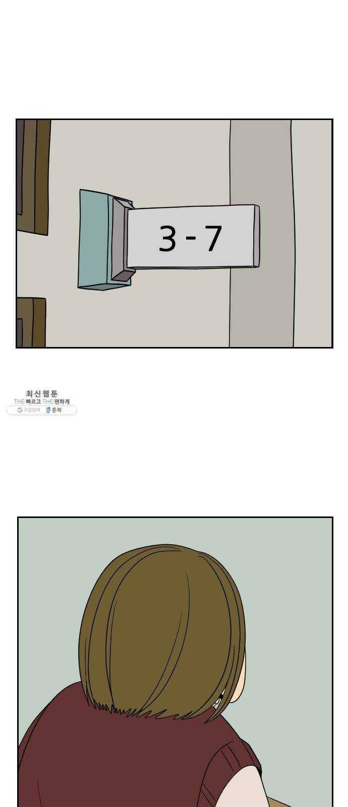 복학생 정순이 마지막화. 끝과 시작 15