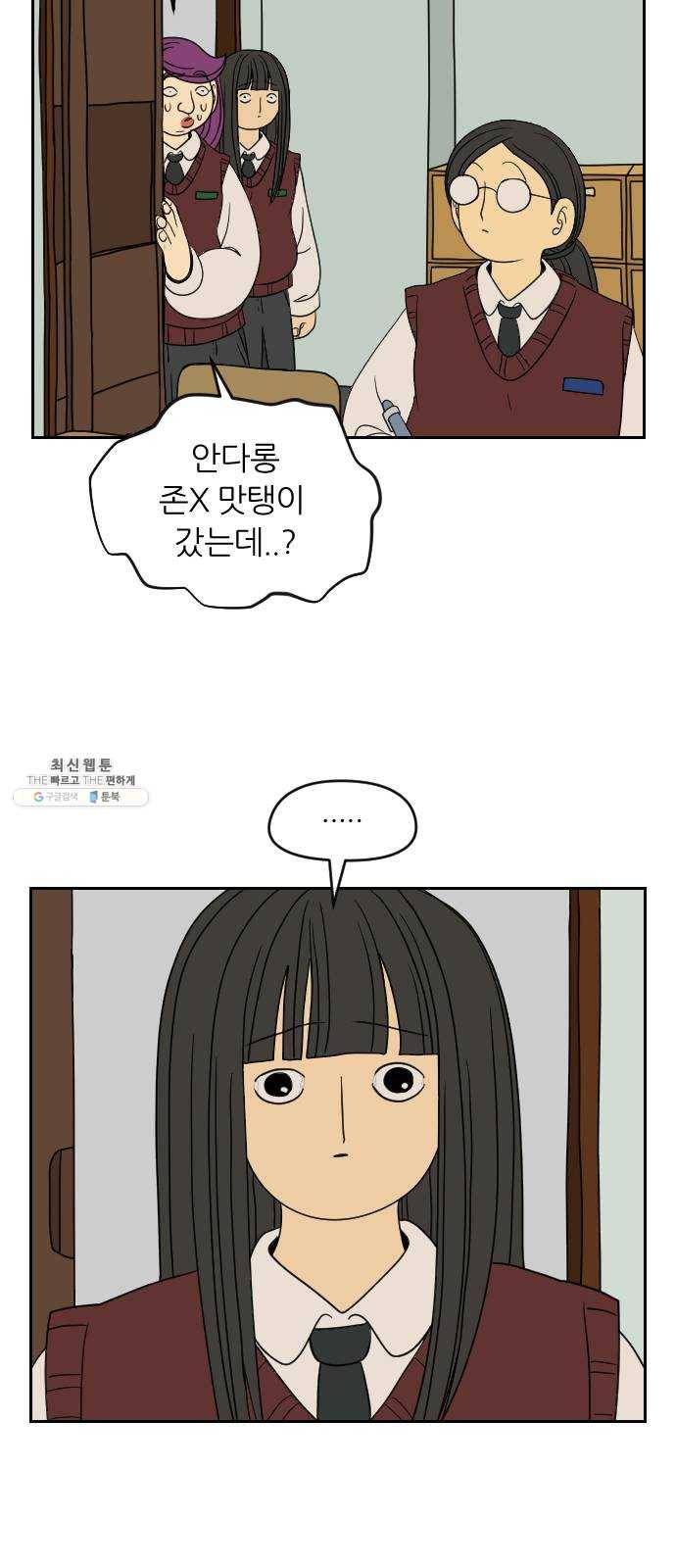 복학생 정순이 마지막화. 끝과 시작 17