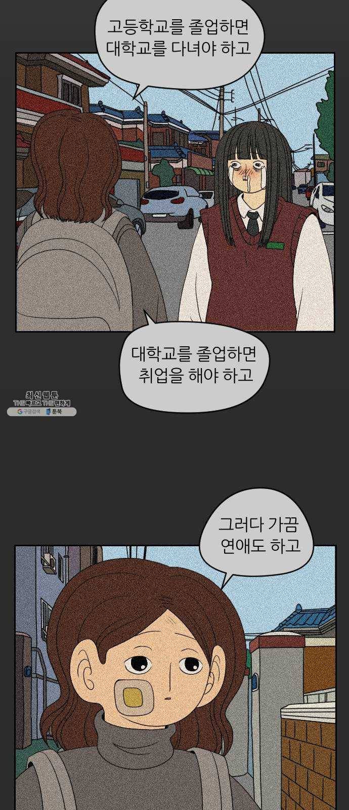 복학생 정순이 마지막화. 끝과 시작 19