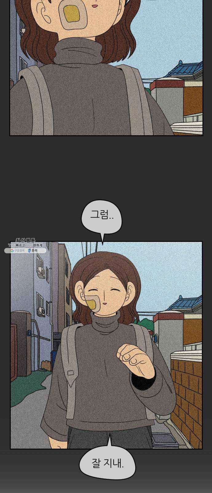 복학생 정순이 마지막화. 끝과 시작 21