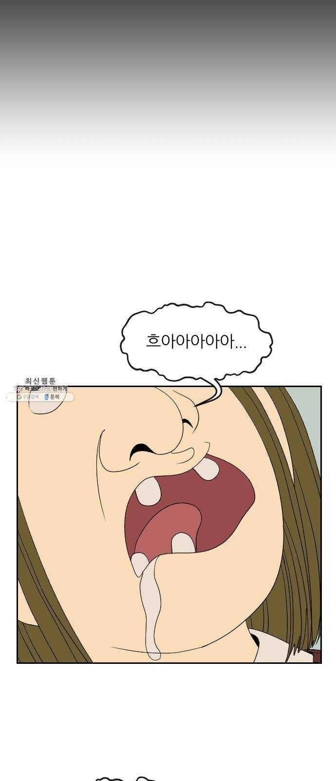 복학생 정순이 마지막화. 끝과 시작 22
