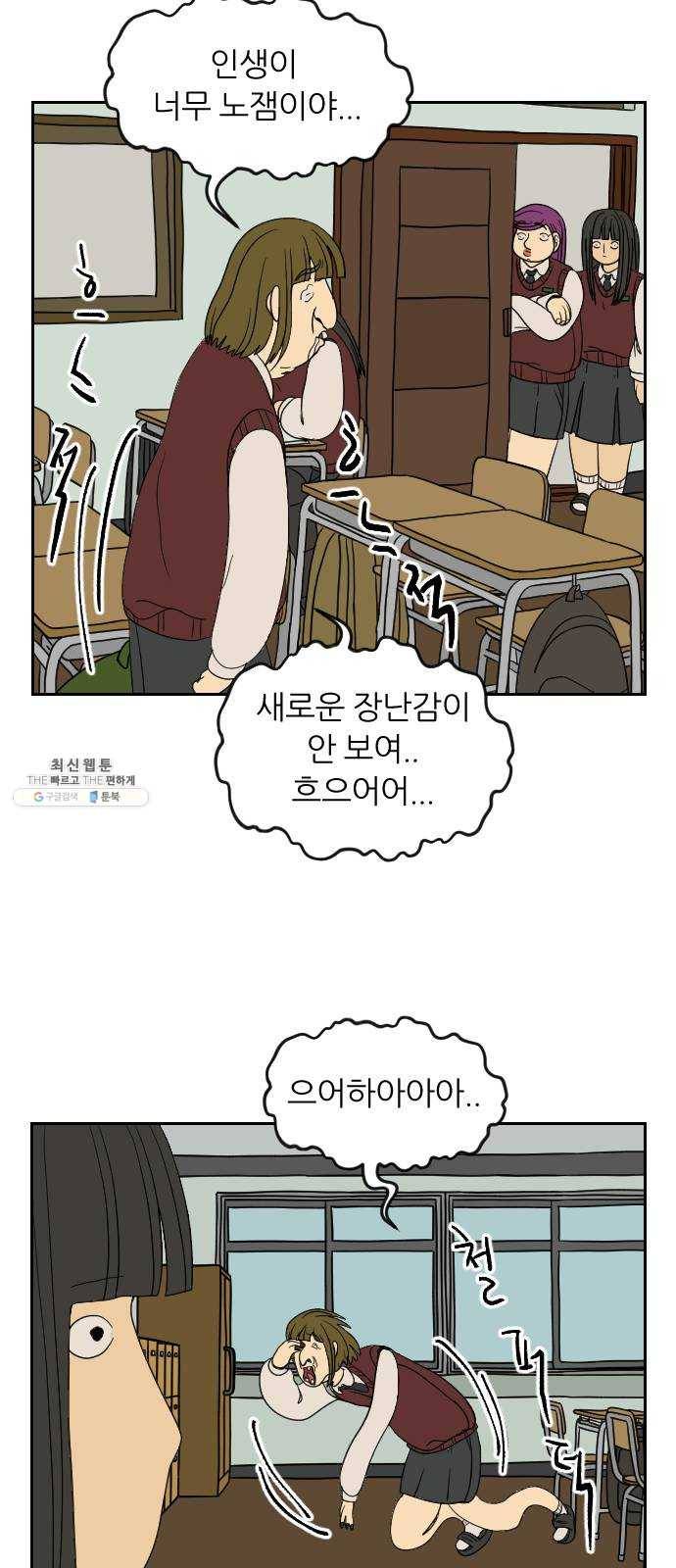 복학생 정순이 마지막화. 끝과 시작 23
