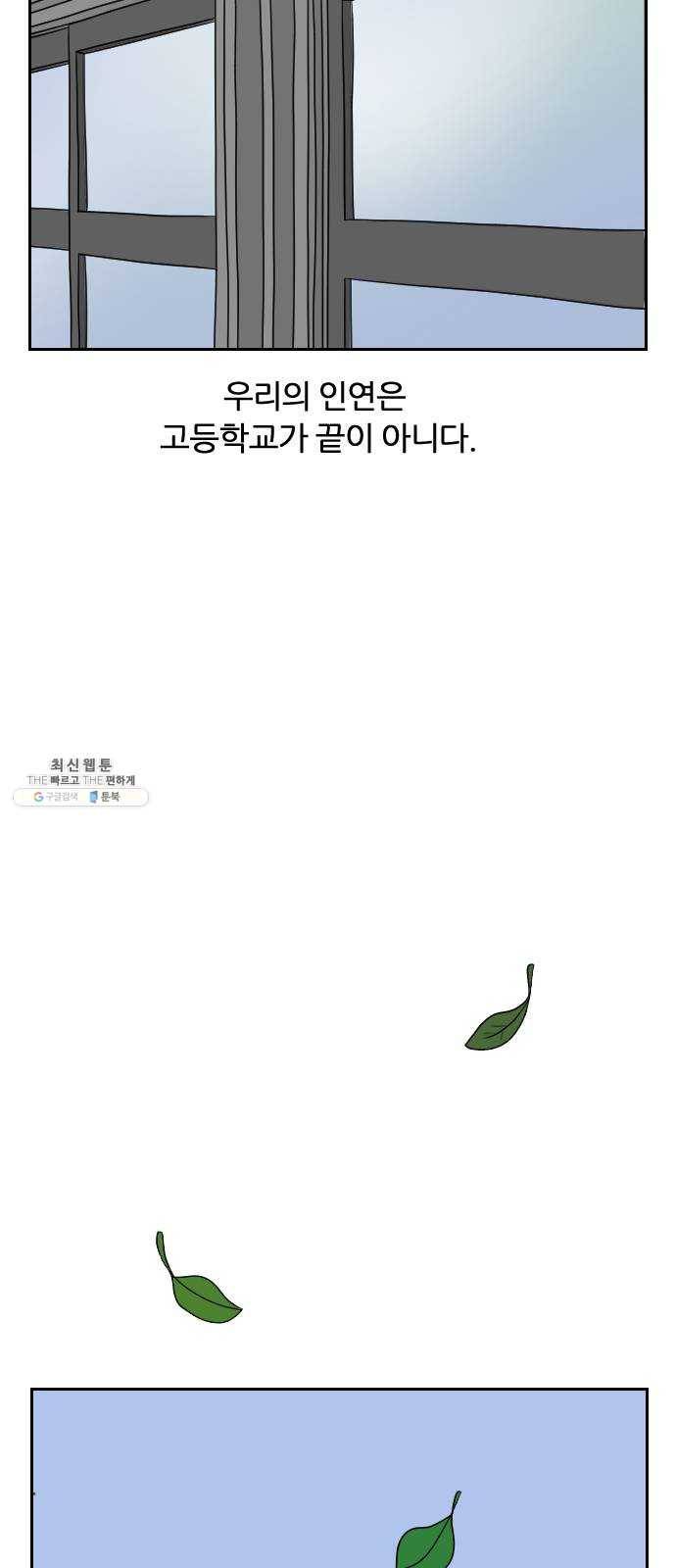 복학생 정순이 마지막화. 끝과 시작 25