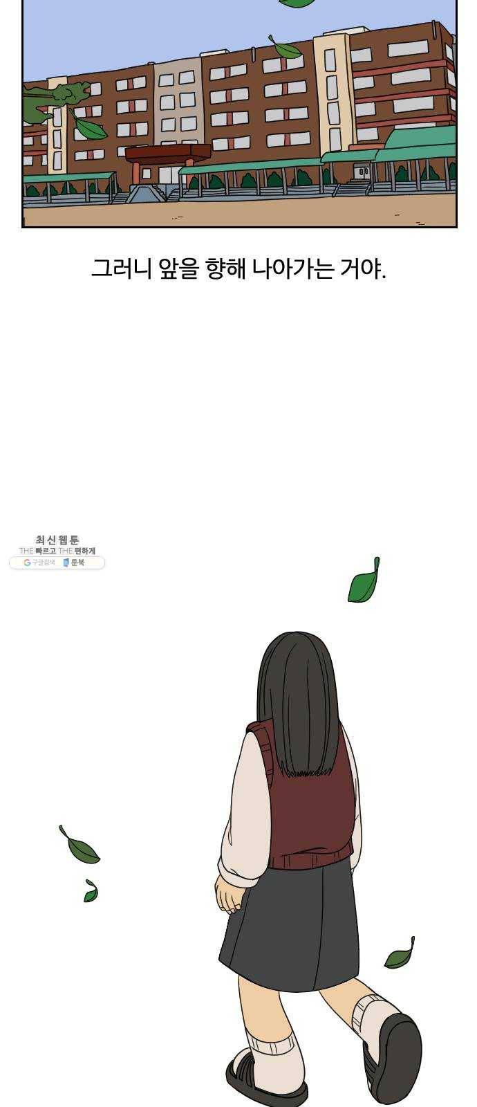 복학생 정순이 마지막화. 끝과 시작 26