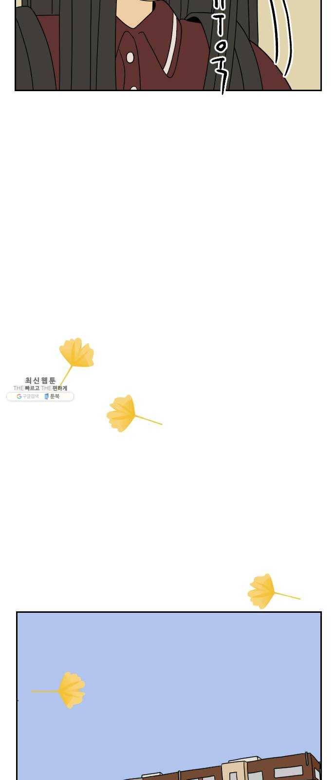 복학생 정순이 마지막화. 끝과 시작 31