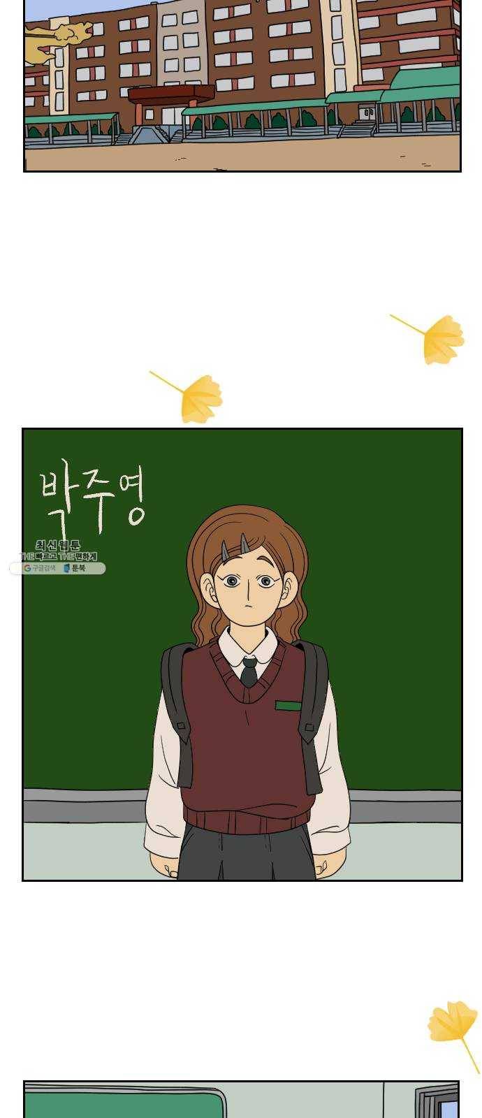 복학생 정순이 마지막화. 끝과 시작 32