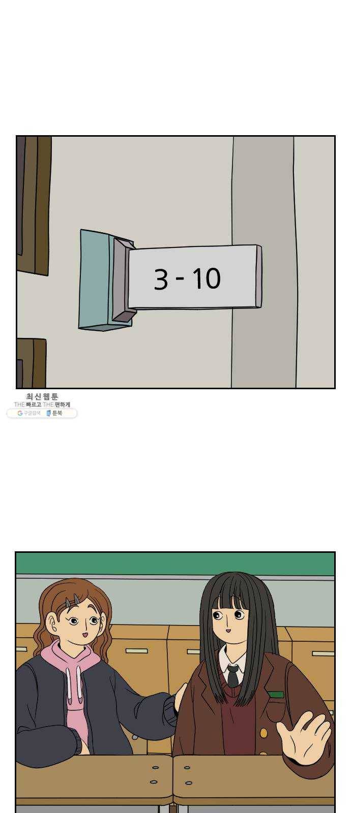 복학생 정순이 마지막화. 끝과 시작 36