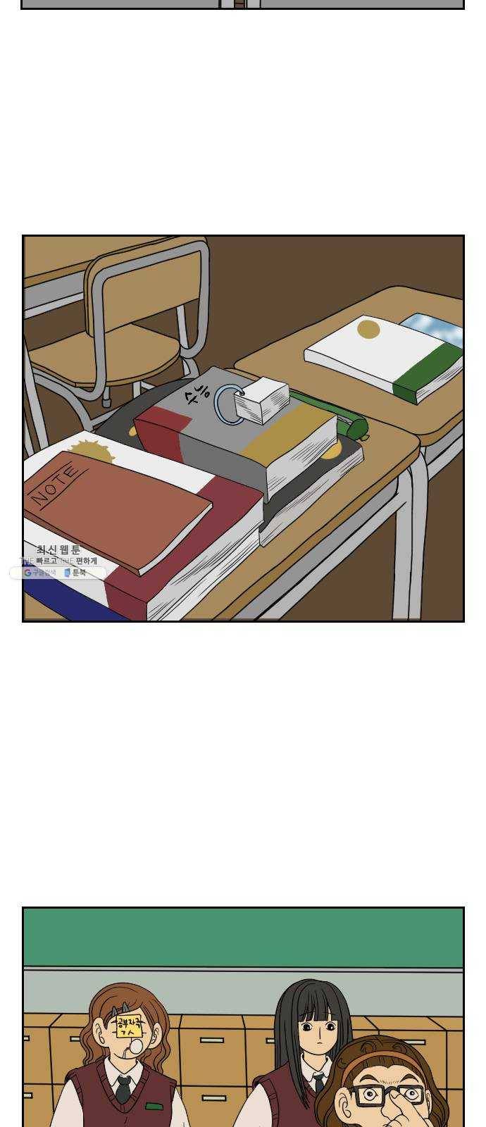 복학생 정순이 마지막화. 끝과 시작 37