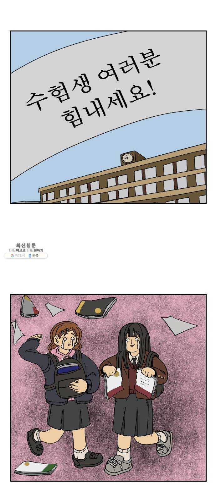복학생 정순이 마지막화. 끝과 시작 40