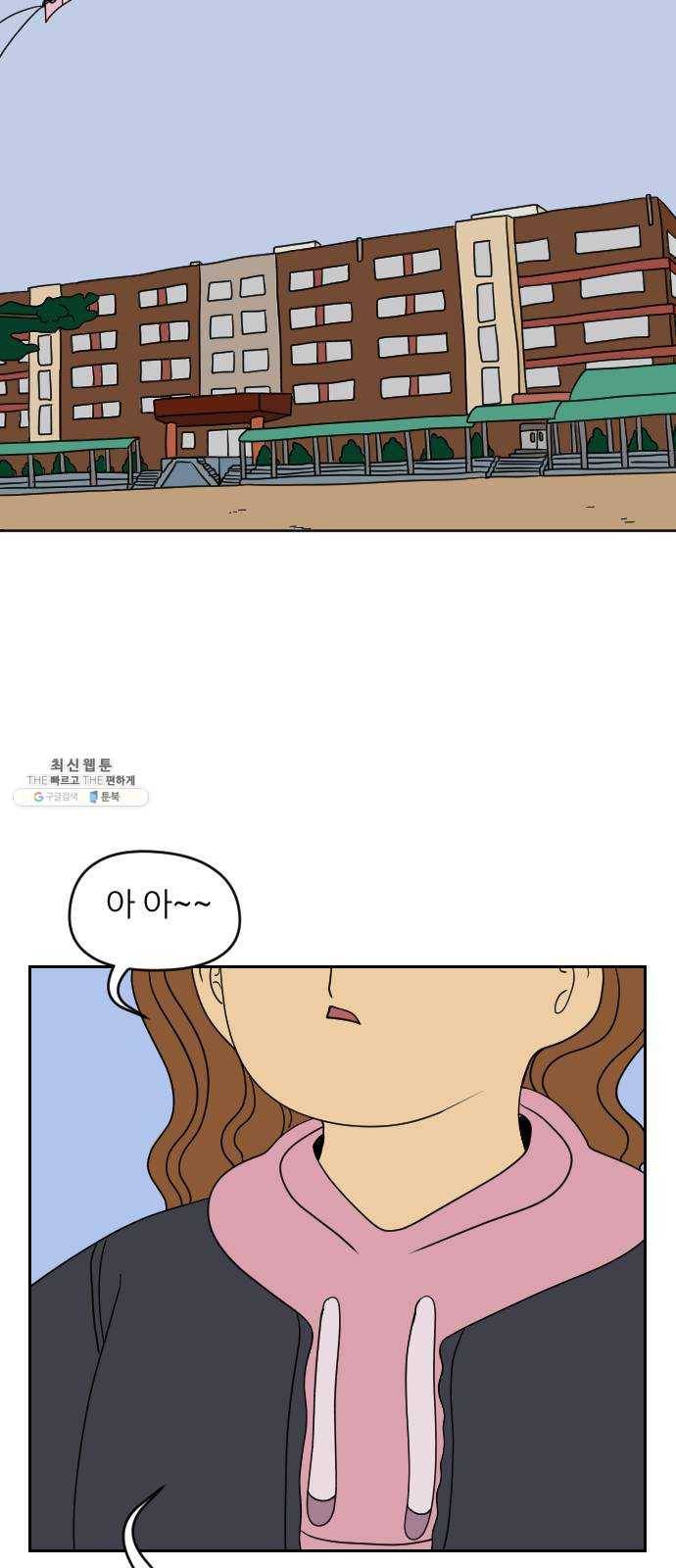 복학생 정순이 마지막화. 끝과 시작 42