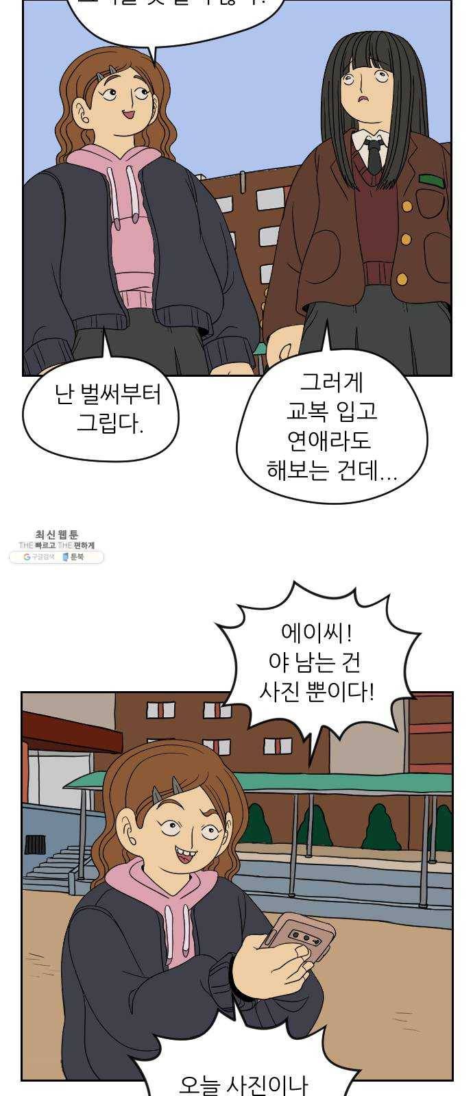 복학생 정순이 마지막화. 끝과 시작 44