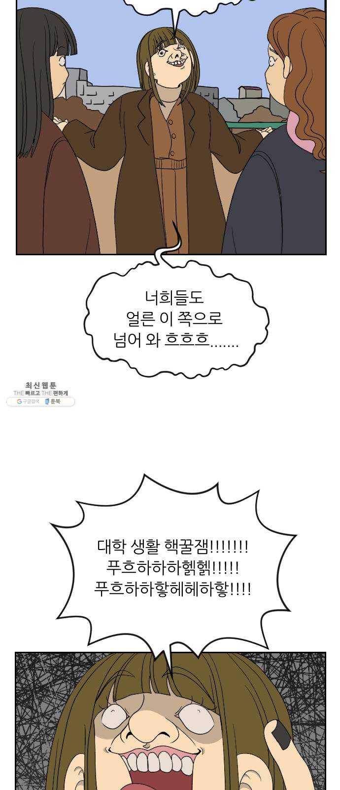 복학생 정순이 마지막화. 끝과 시작 47