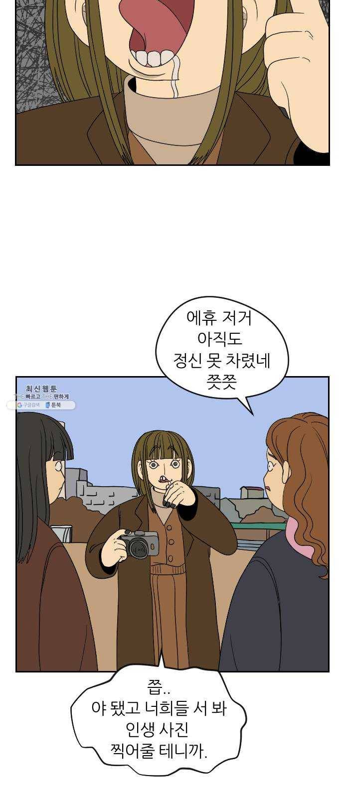 복학생 정순이 마지막화. 끝과 시작 48