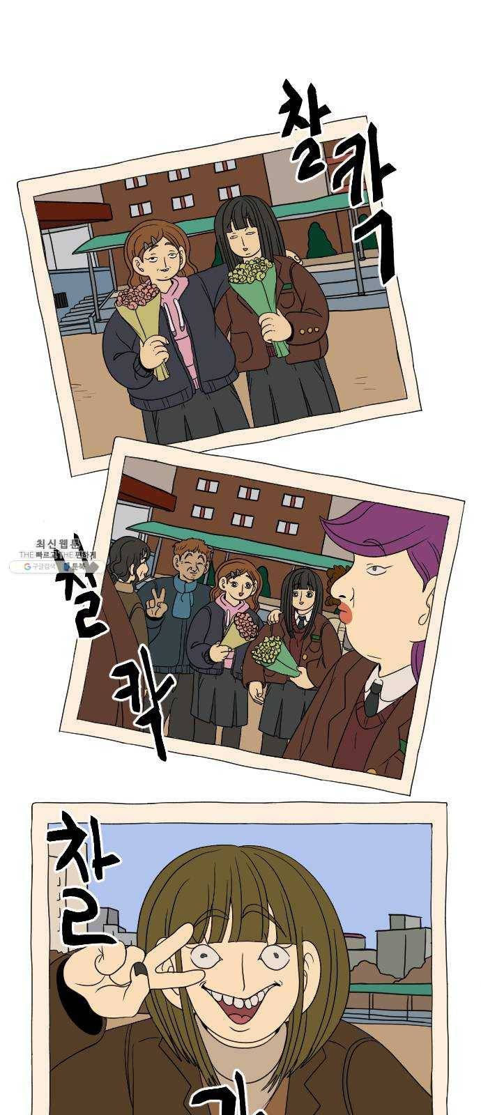 복학생 정순이 마지막화. 끝과 시작 49