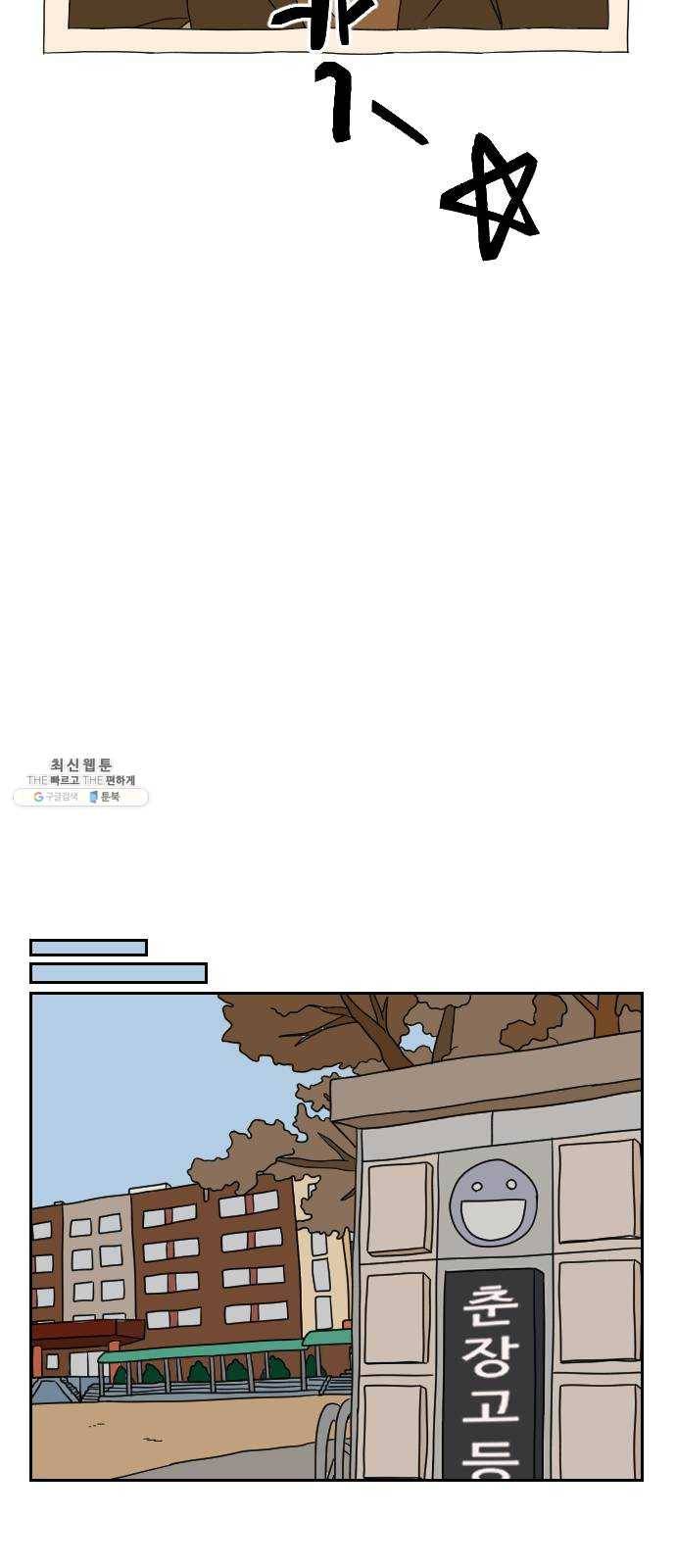 복학생 정순이 마지막화. 끝과 시작 50
