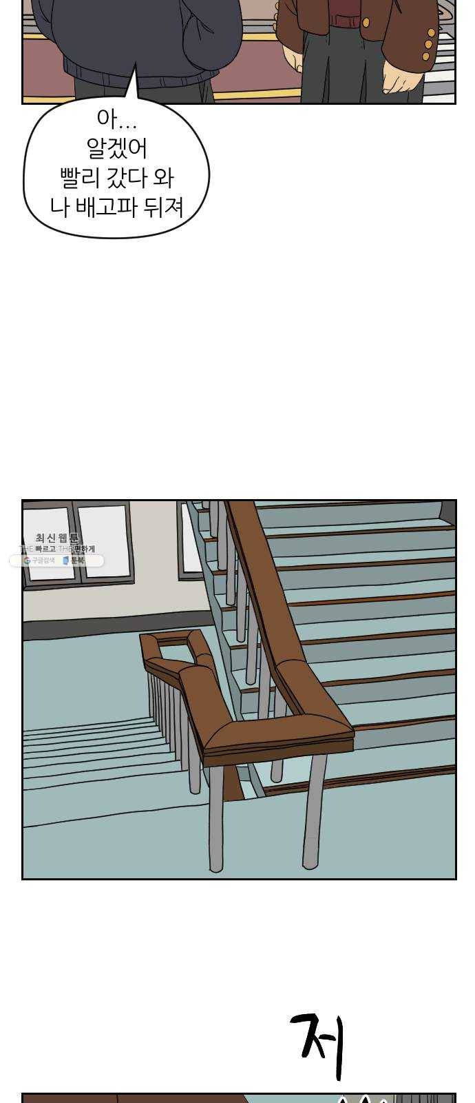 복학생 정순이 마지막화. 끝과 시작 52