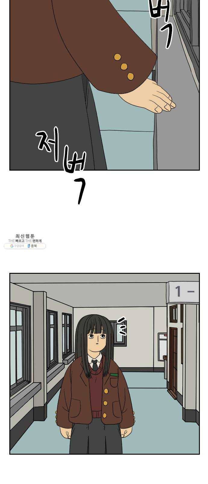 복학생 정순이 마지막화. 끝과 시작 53