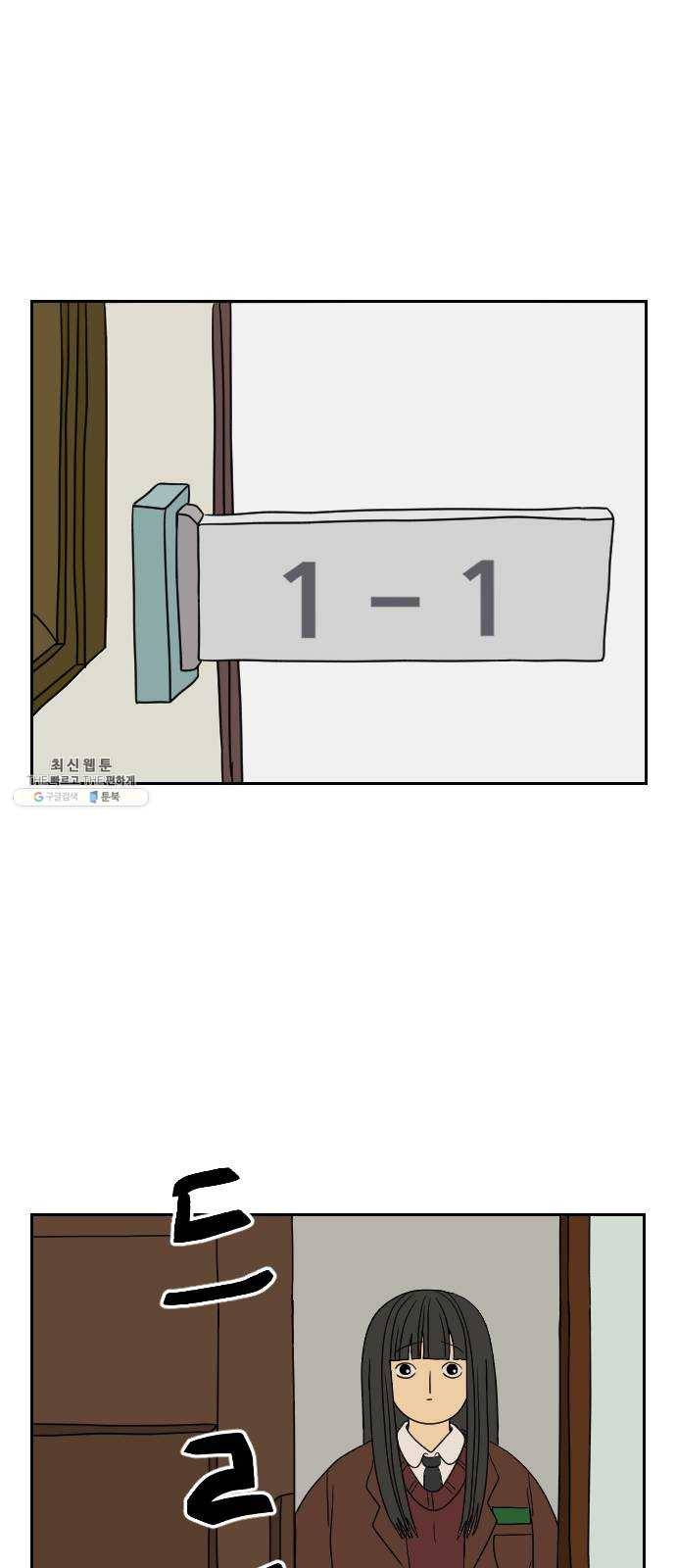 복학생 정순이 마지막화. 끝과 시작 54
