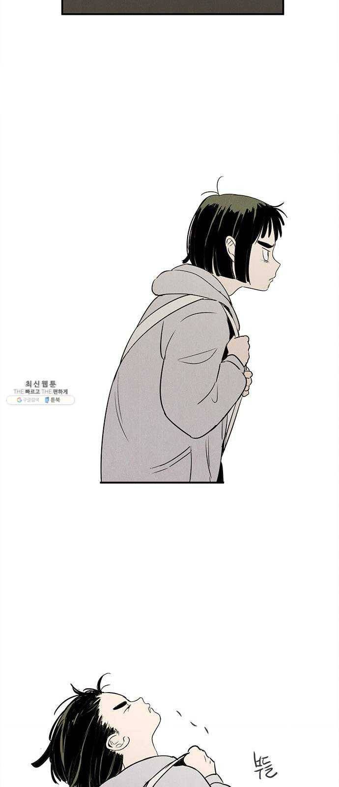 세기말 풋사과 보습학원 25화 7