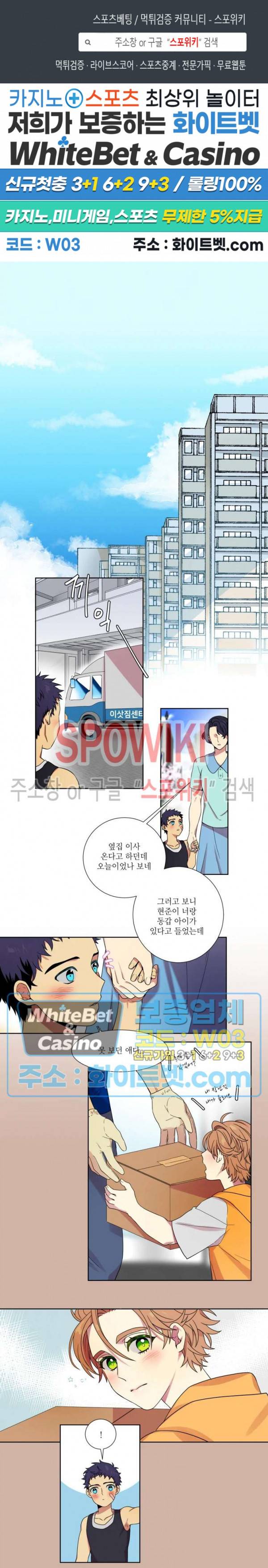 손이 많이 가는 녀석 1화 1