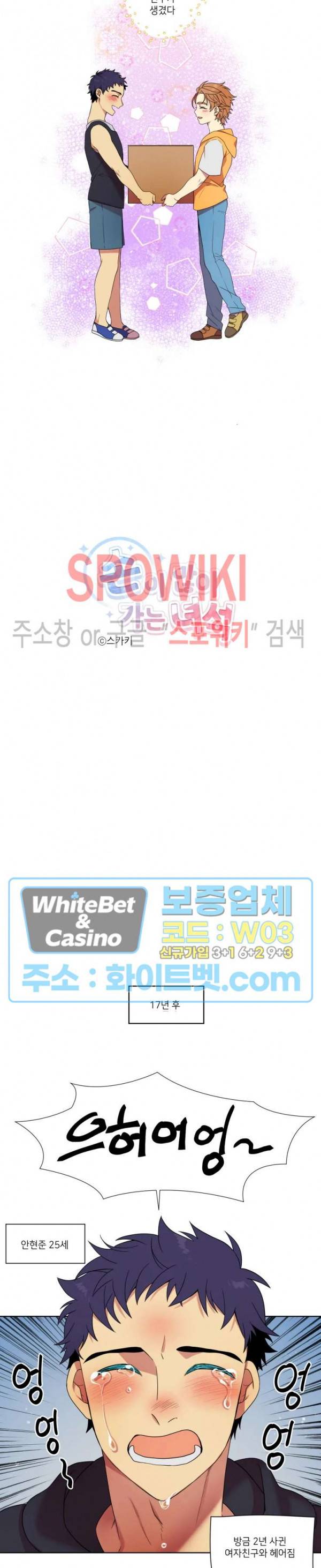 손이 많이 가는 녀석 1화 3