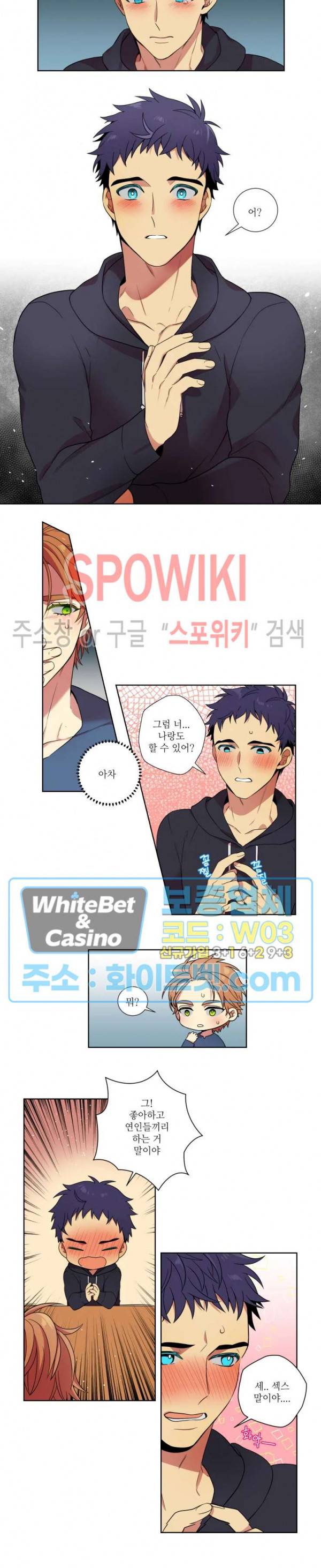 손이 많이 가는 녀석 1화 6