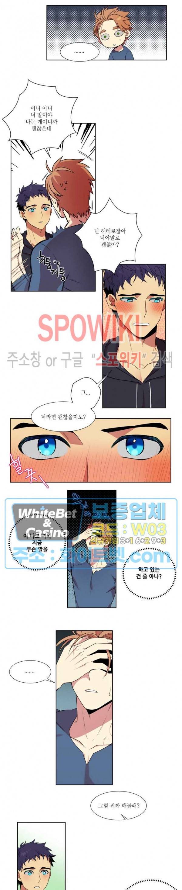 손이 많이 가는 녀석 1화 7