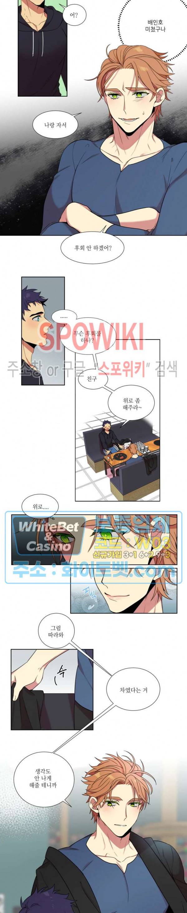 손이 많이 가는 녀석 1화 8