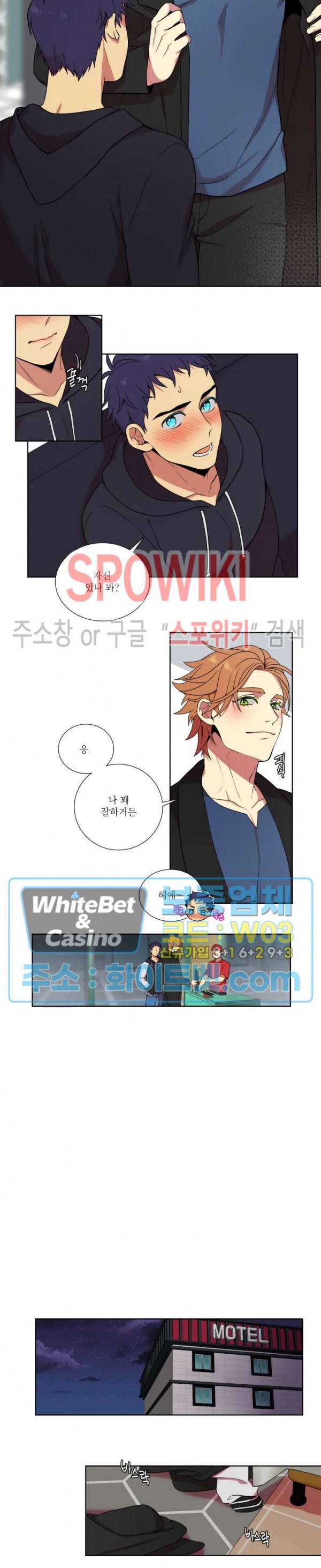 손이 많이 가는 녀석 1화 9