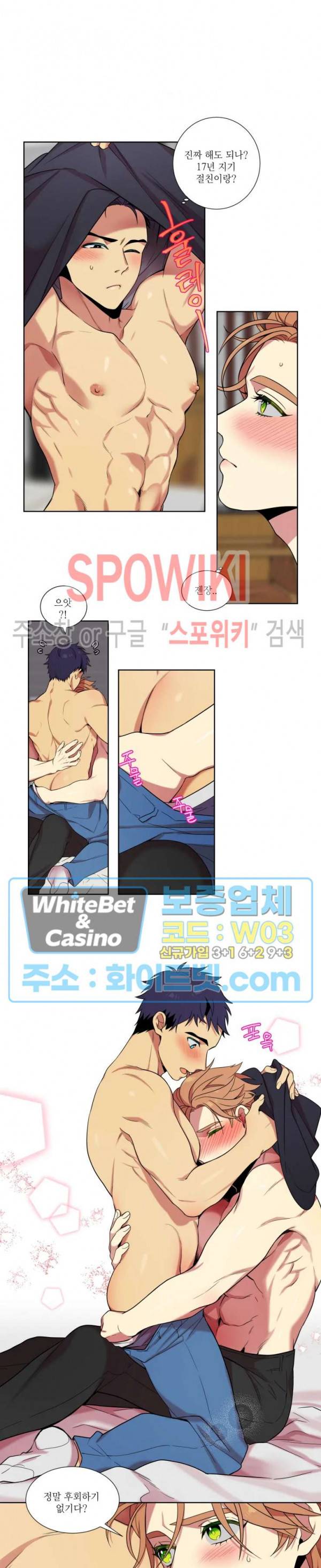 손이 많이 가는 녀석 1화 10