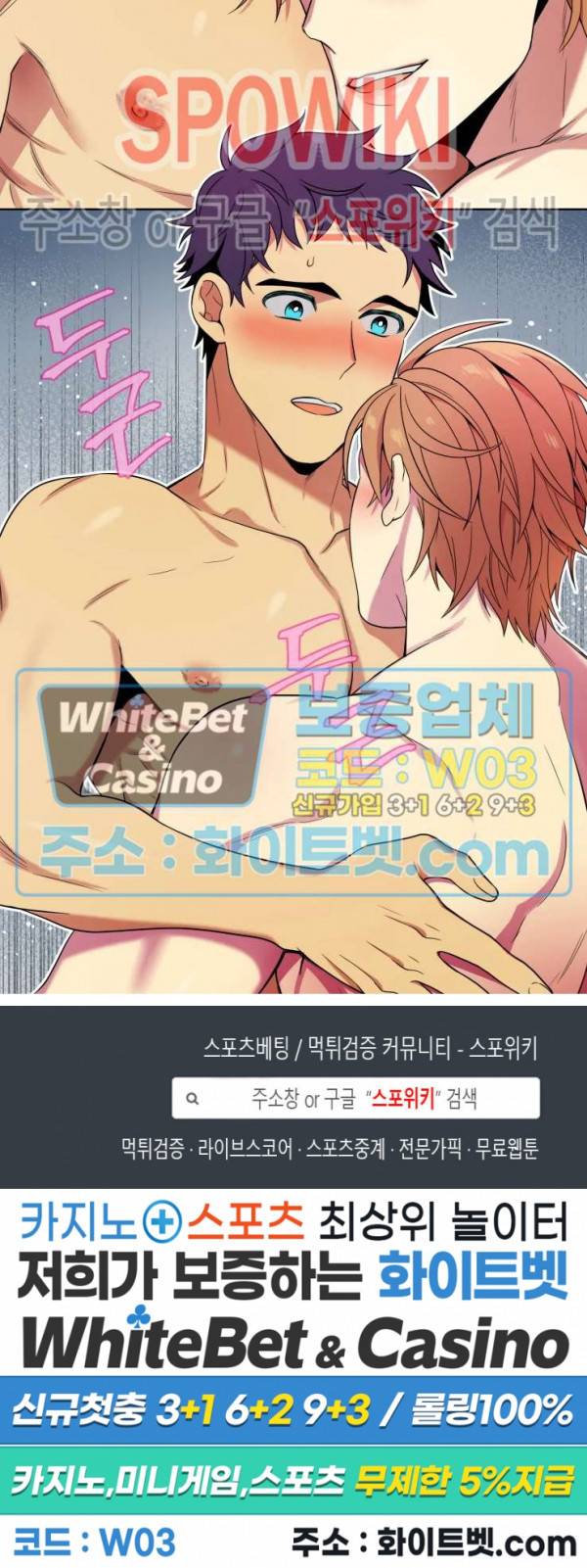 손이 많이 가는 녀석 1화 11
