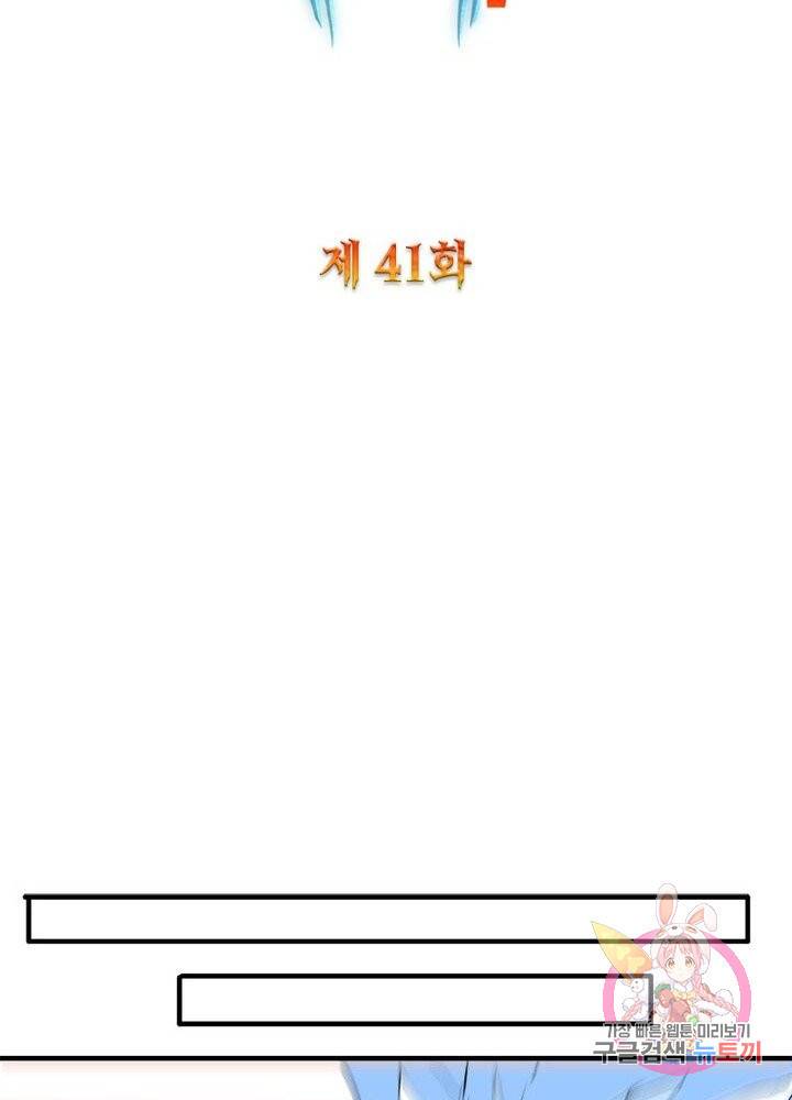 강신전기 41화 2
