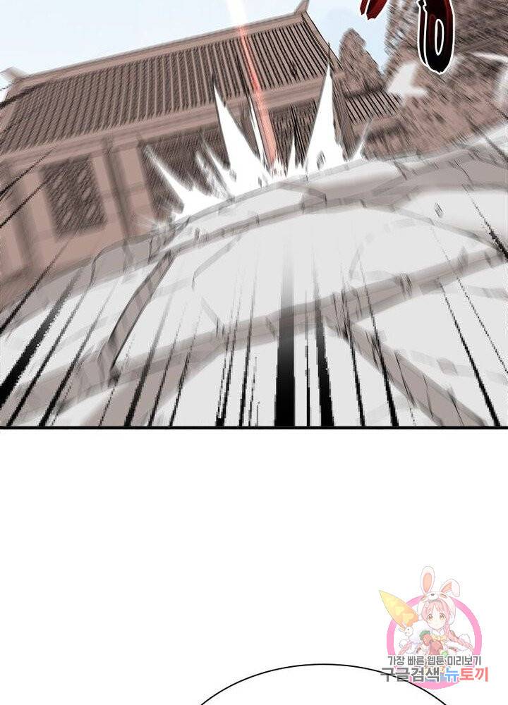 강신전기 41화 7