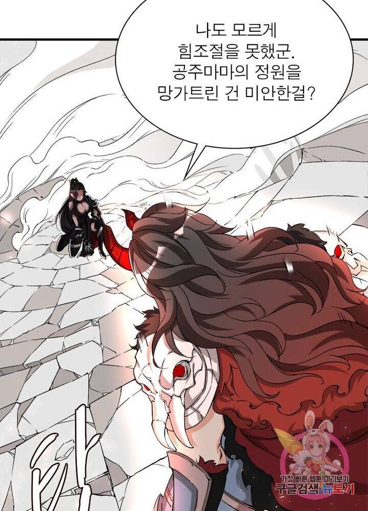 강신전기 41화 8