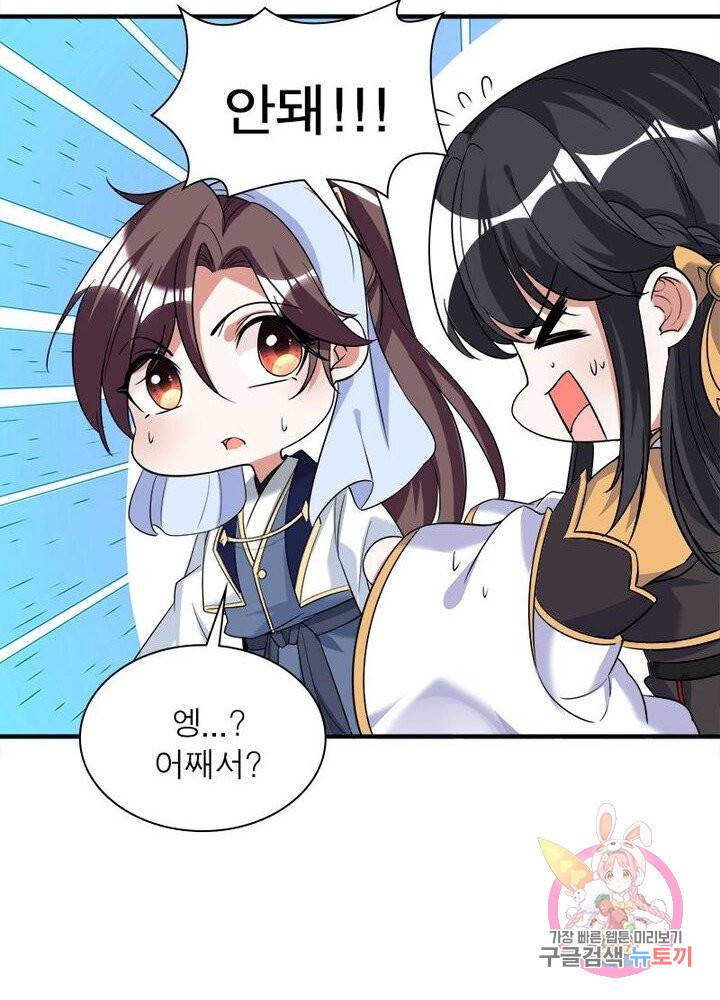 강신전기 41화 12